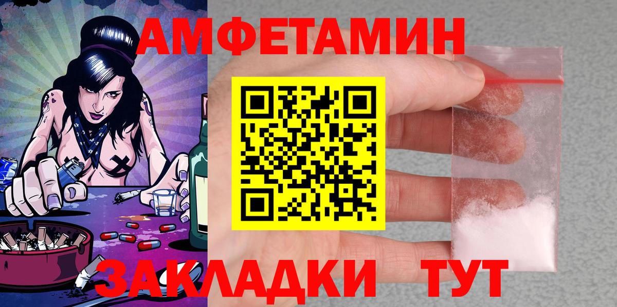 Бузулук  Amphetamine  Вход с VPN  Амфетамин VHQ 