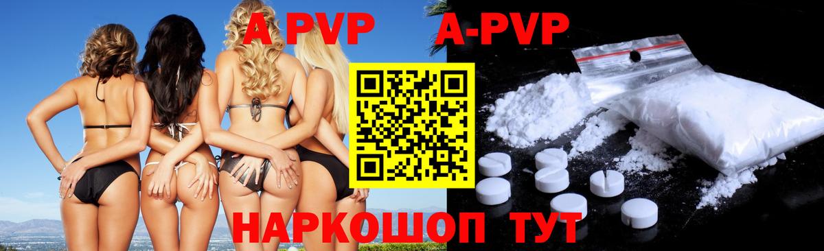 Alpha-PVP мука  сколько стоит  Бузулук  Вход с VPN  A-PVP мука 