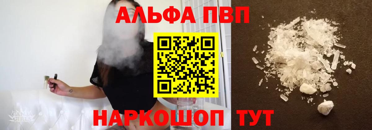APVP Crystall Бузулук