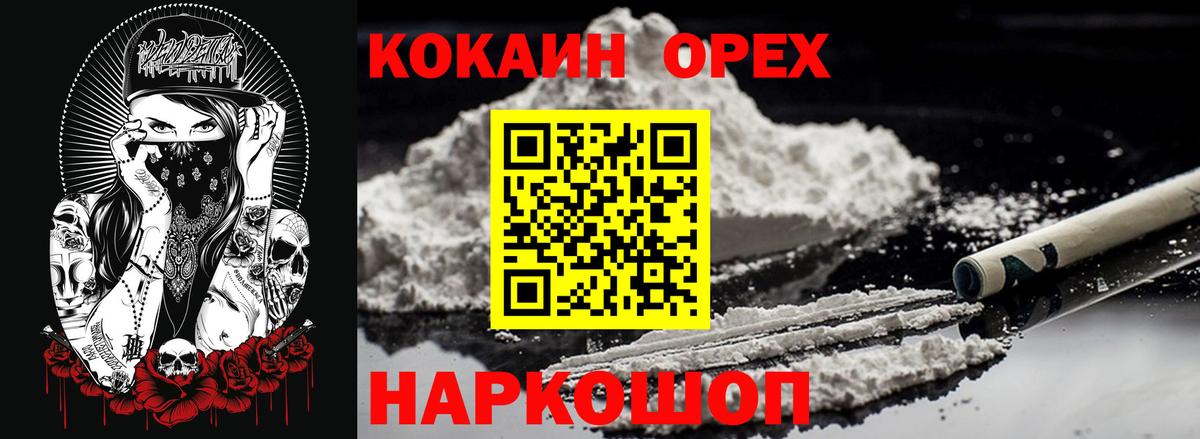 Бузулук  COCAIN 97%  КОКАИН VHQ  Вход с VPN 