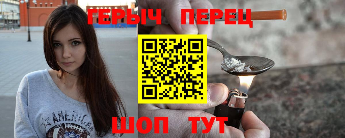 ГЕРОИН белый  Вход с VPN  Бузулук 