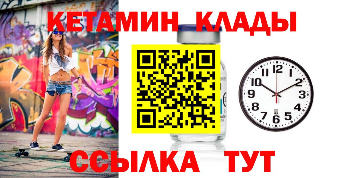 Кетамин ketamine Бузулук