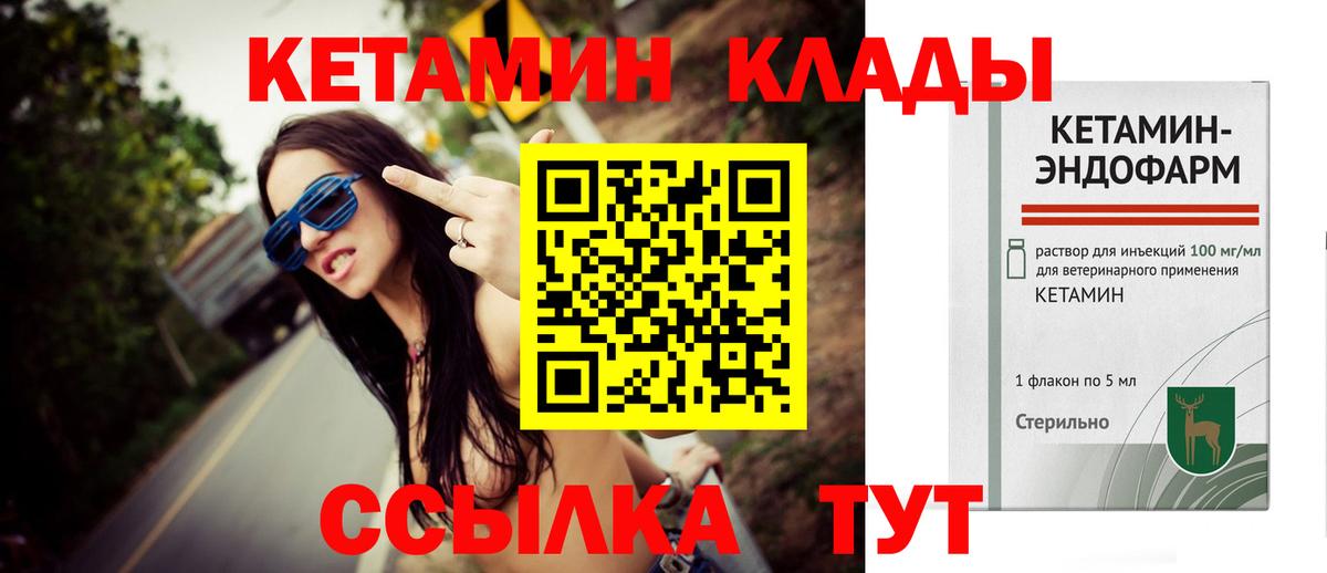 Бузулук  Кетамин ketamine  Кетамин ketamine  Вход с VPN 
