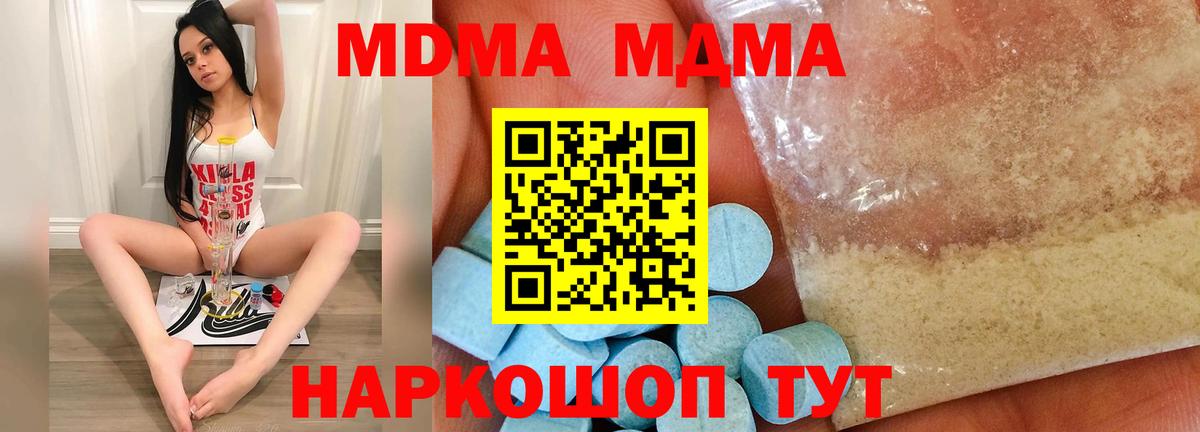 MDMA Molly  МДМА  Вход с VPN  Бузулук  МДМА Molly 
