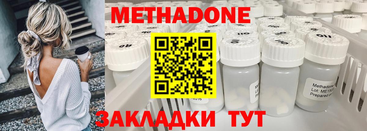 Метадон кристалл  darknet как зайти  Метадон кристалл  Бузулук  Вход с VPN 