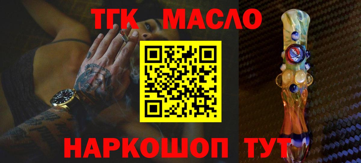 ТГК жижа Бузулук
