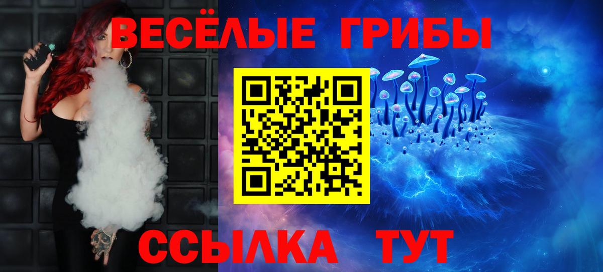 Галлюциногенные грибы мухоморы Бузулук